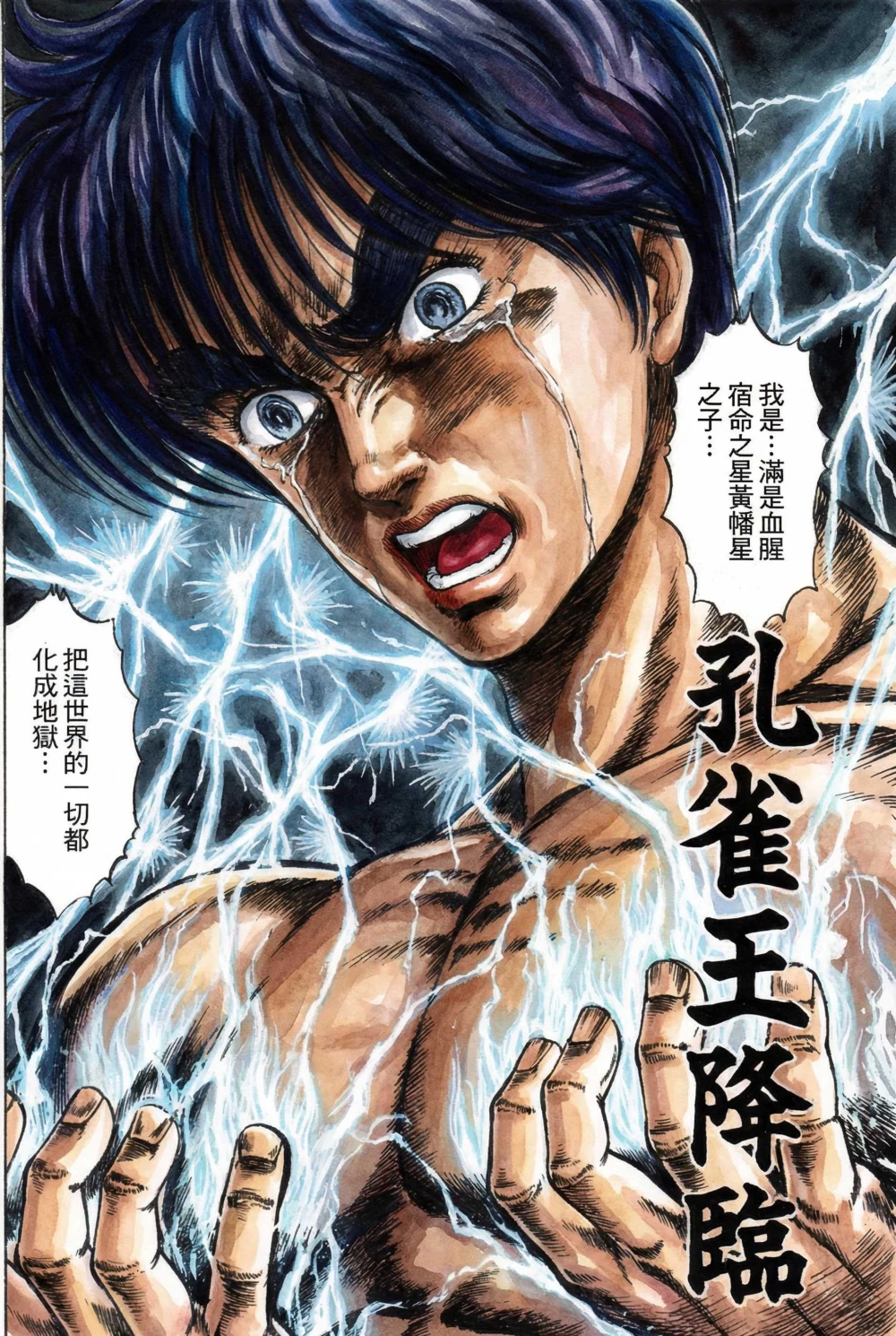 孔雀王_06-171.jpg