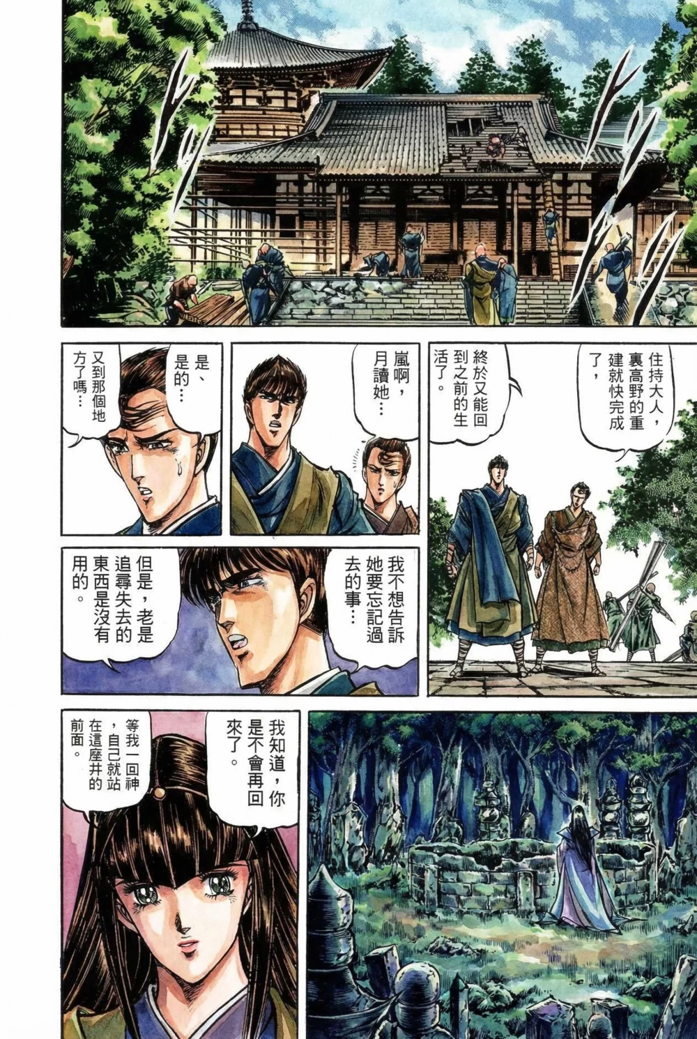 孔雀王_16-183.jpg